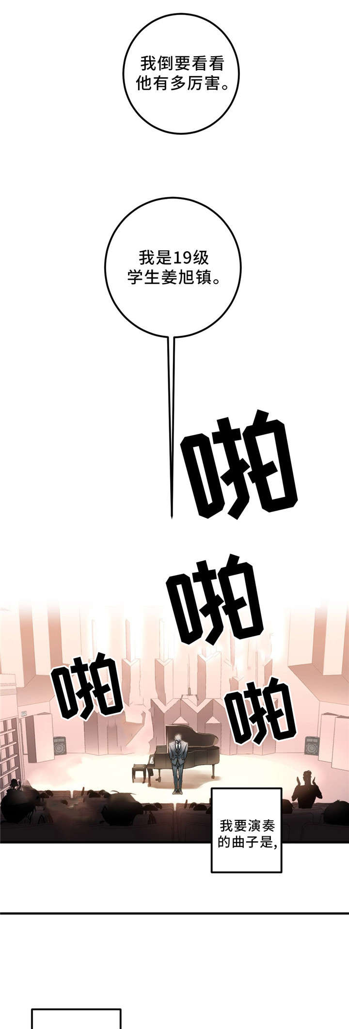 第3话8