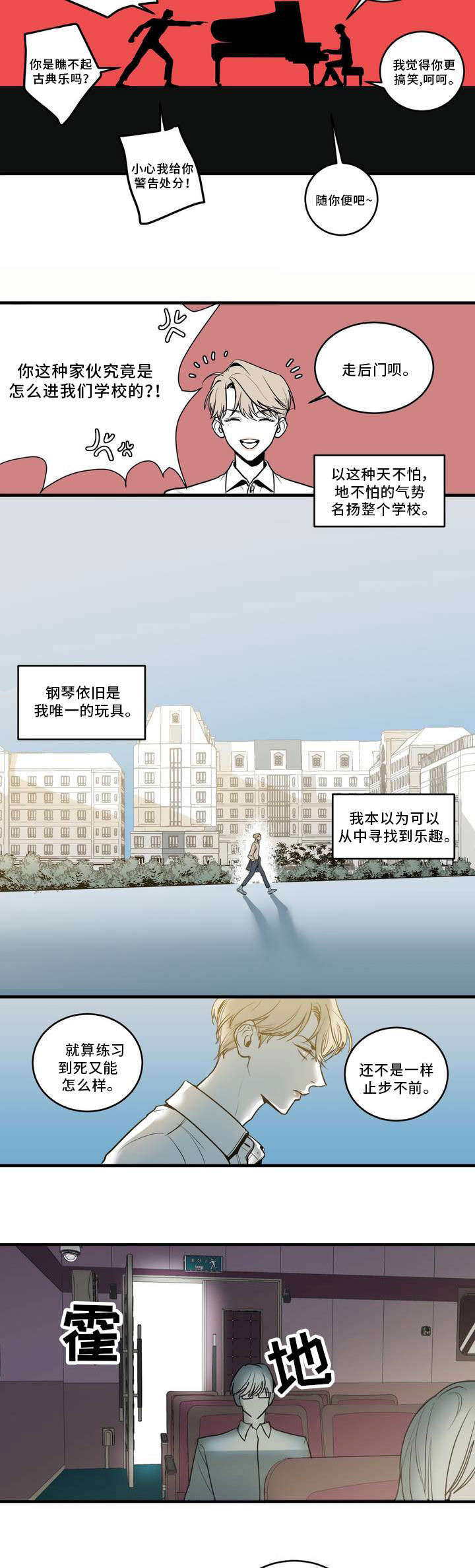第2话6
