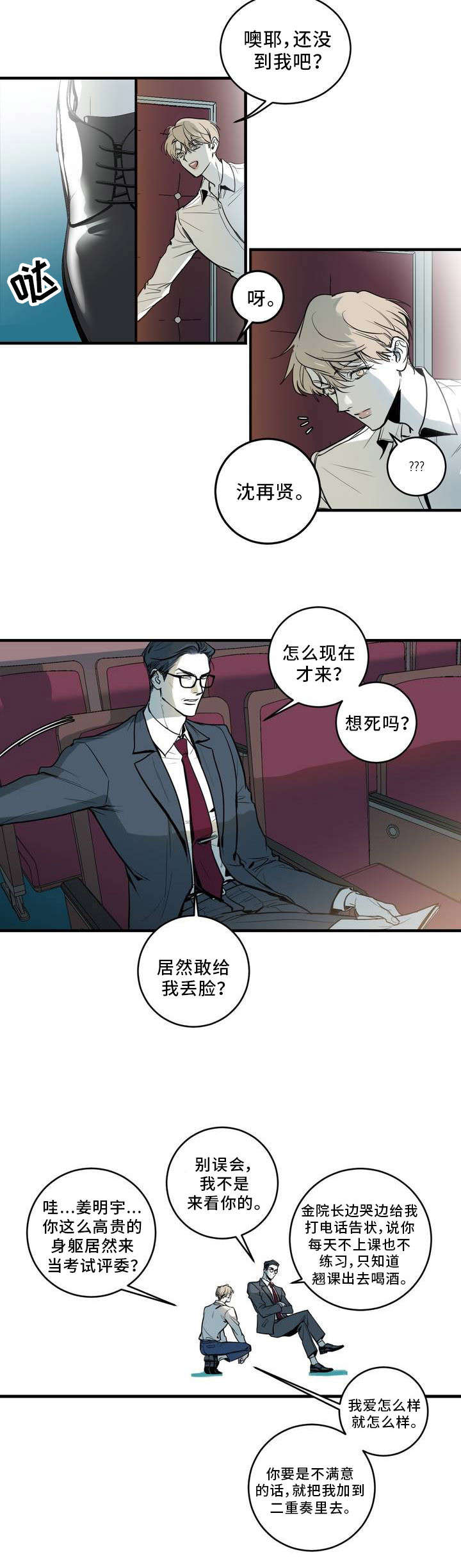 第2话7