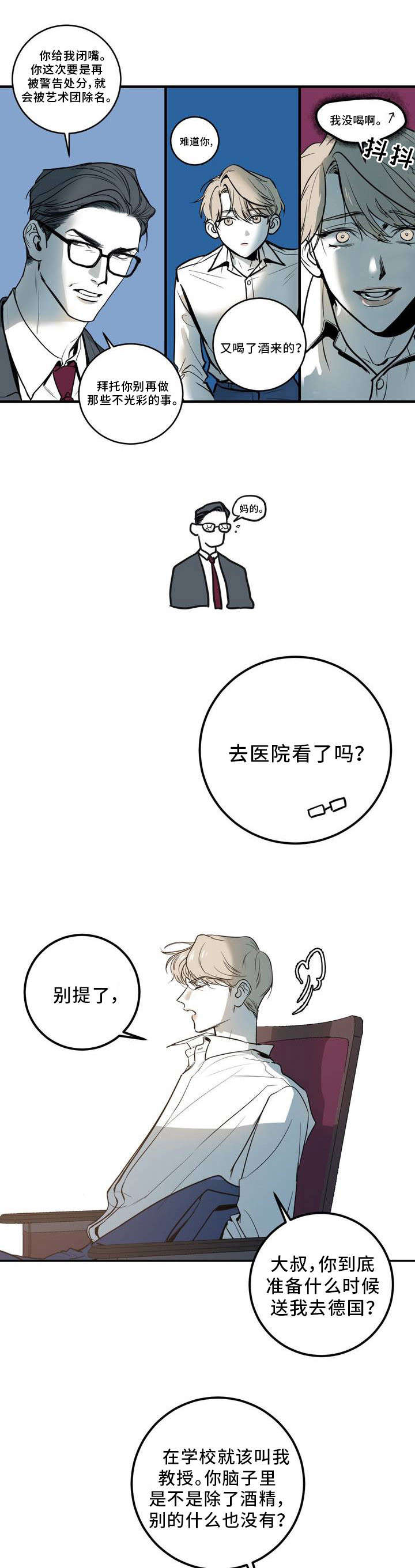 第2话8