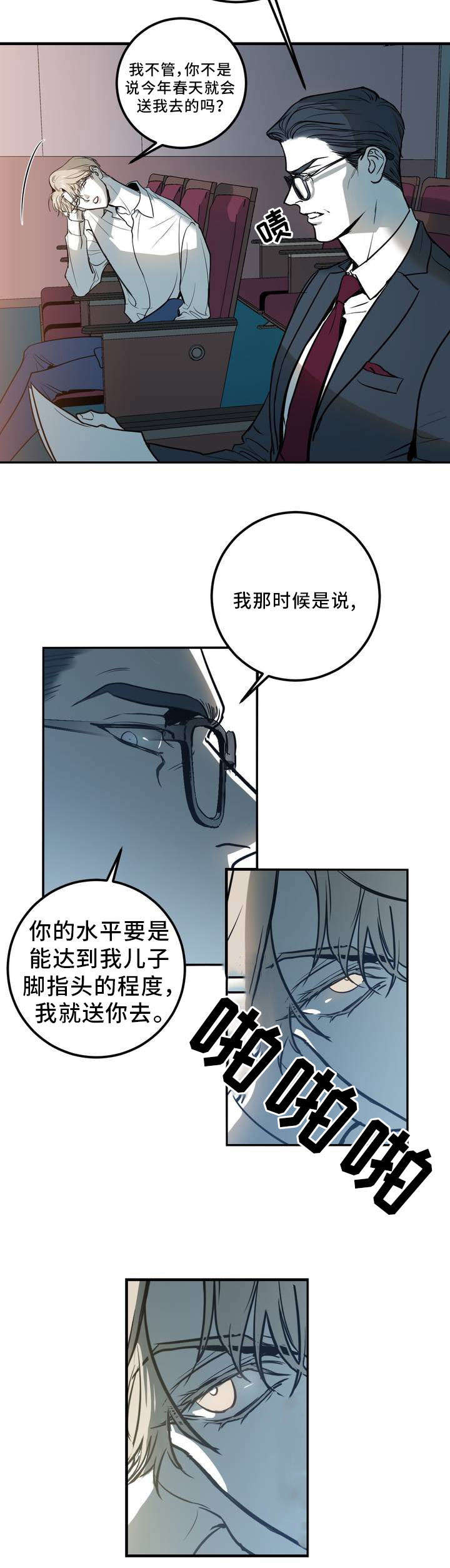 第2话9