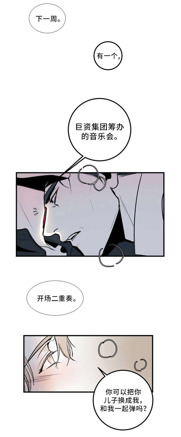 第1话3