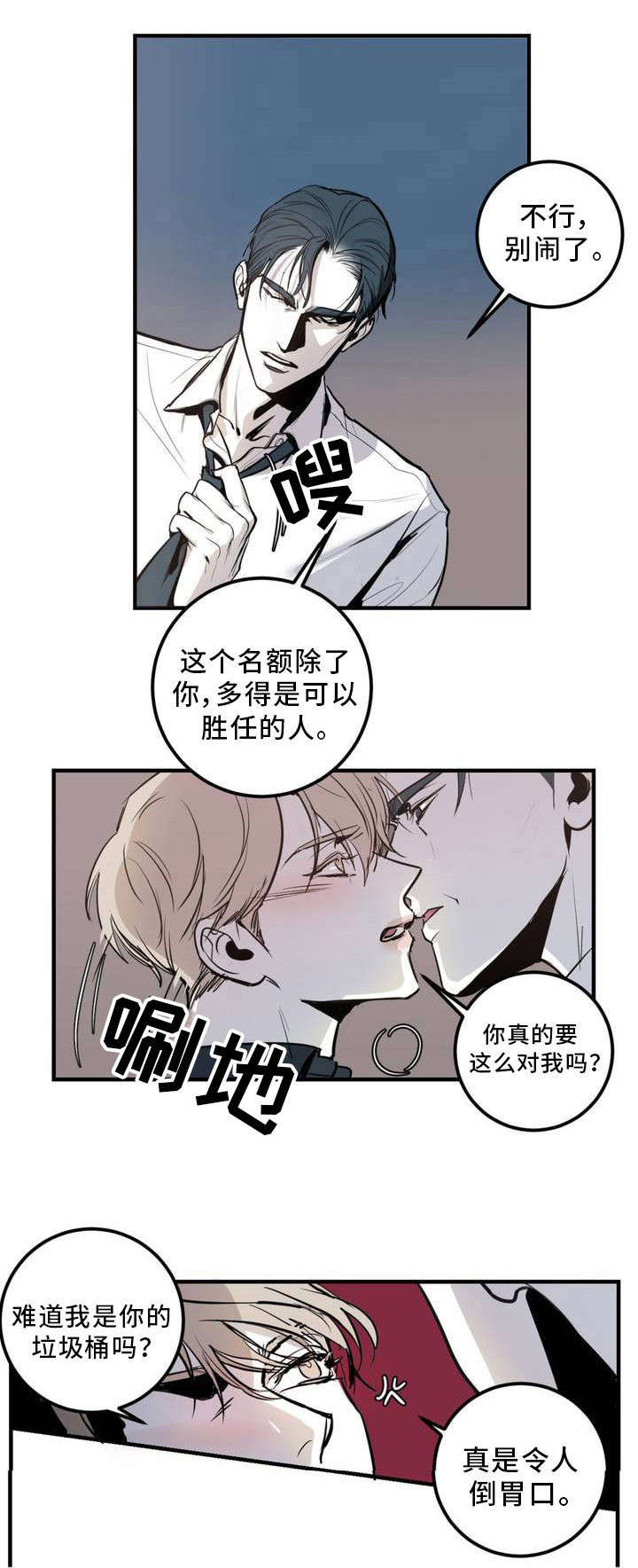 第1话4
