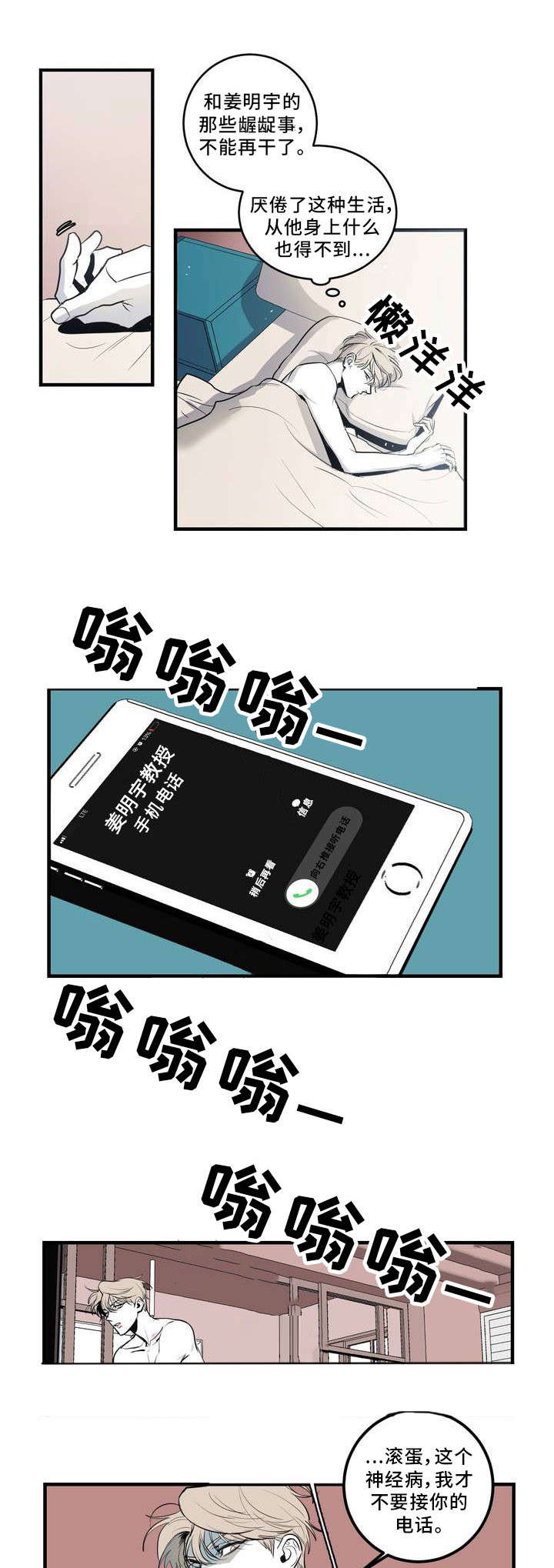 第1话8