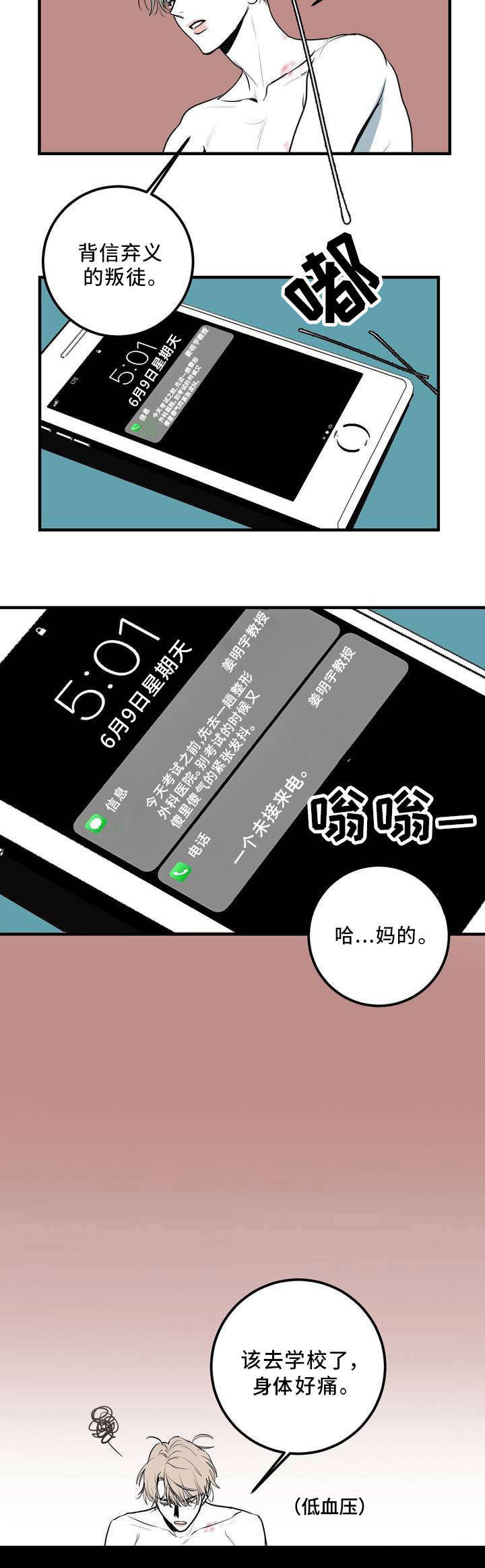 第1话9