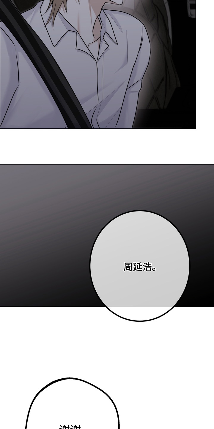 第25话18