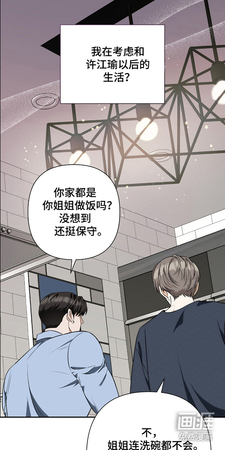 第41话13