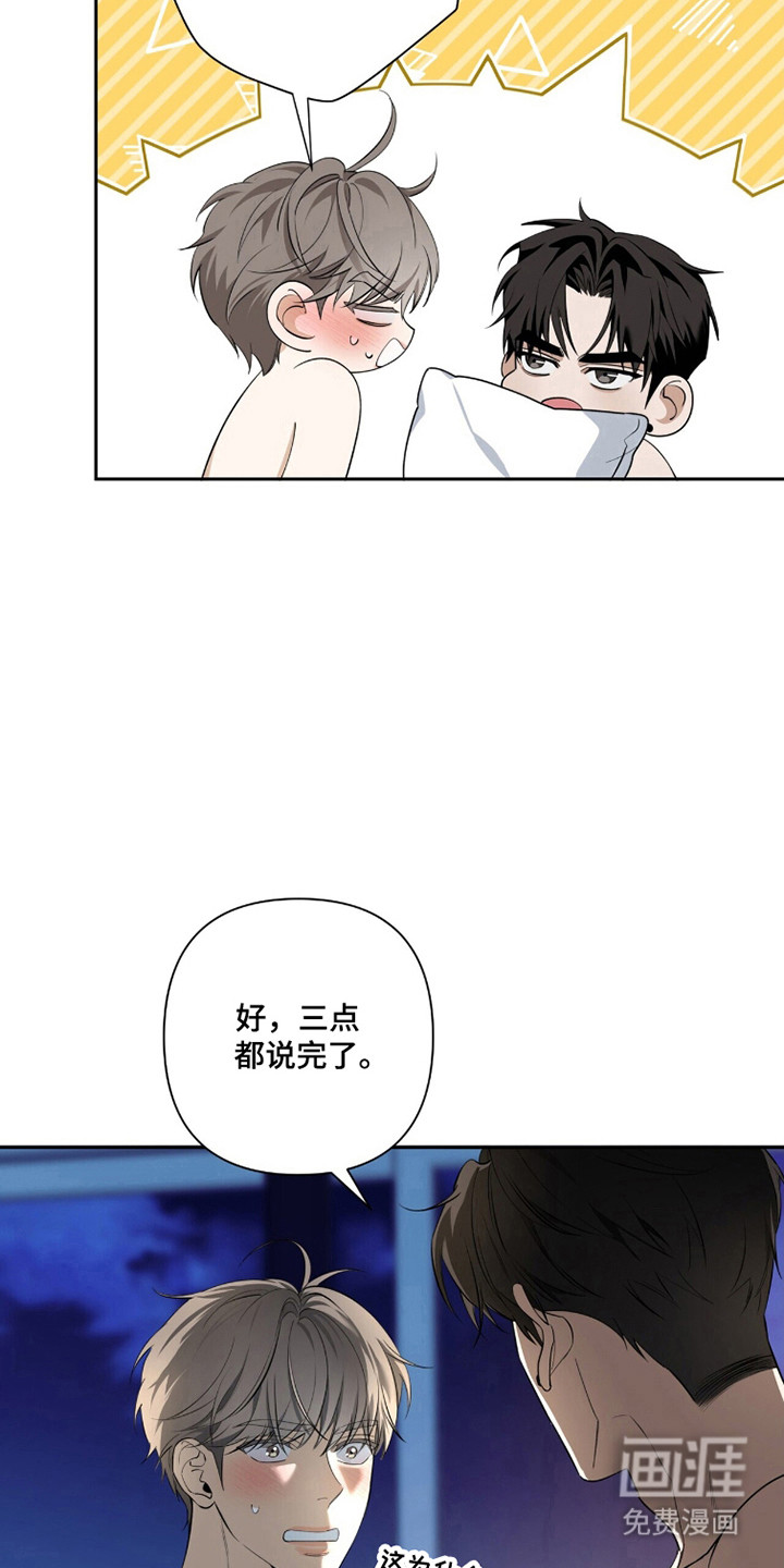 第37话13