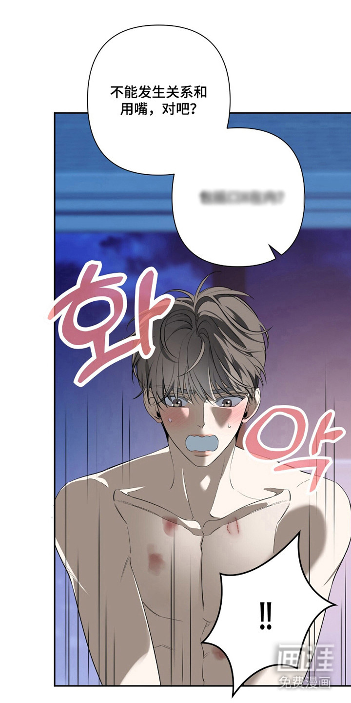 第37话8