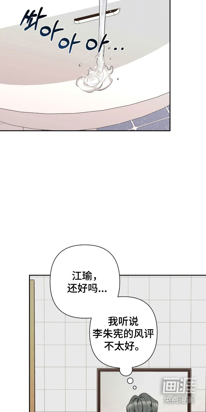 第24话12