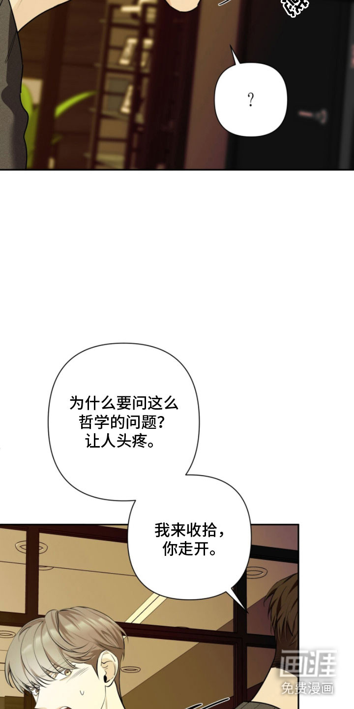 第20话12