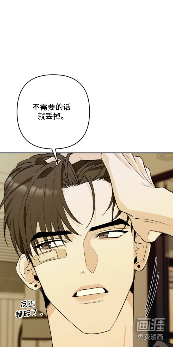 第20话8