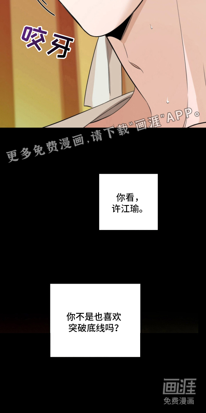 第19话8