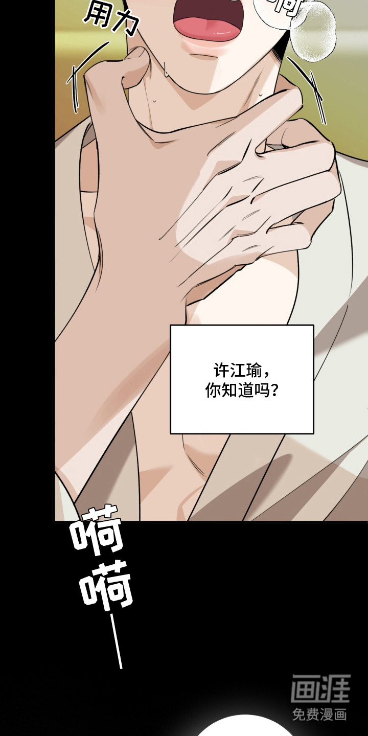 第18话8