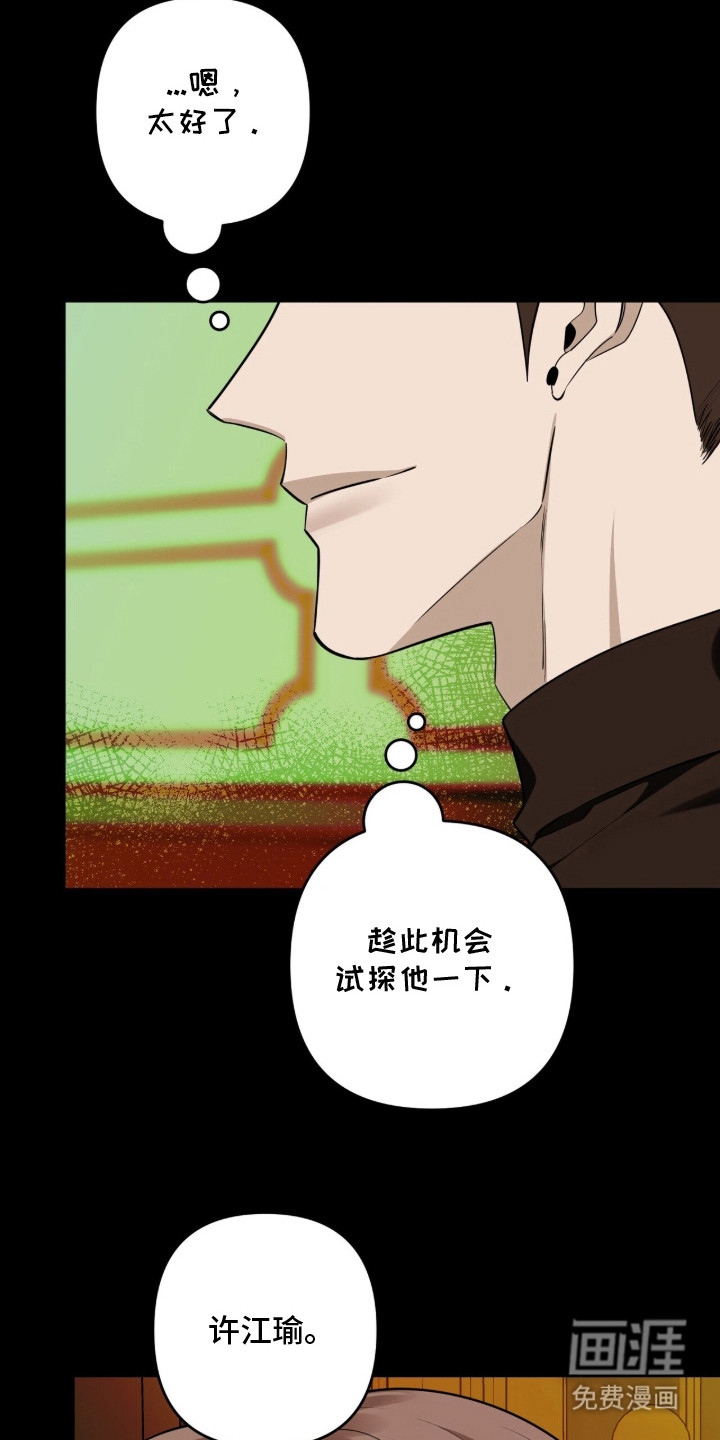 第17话9