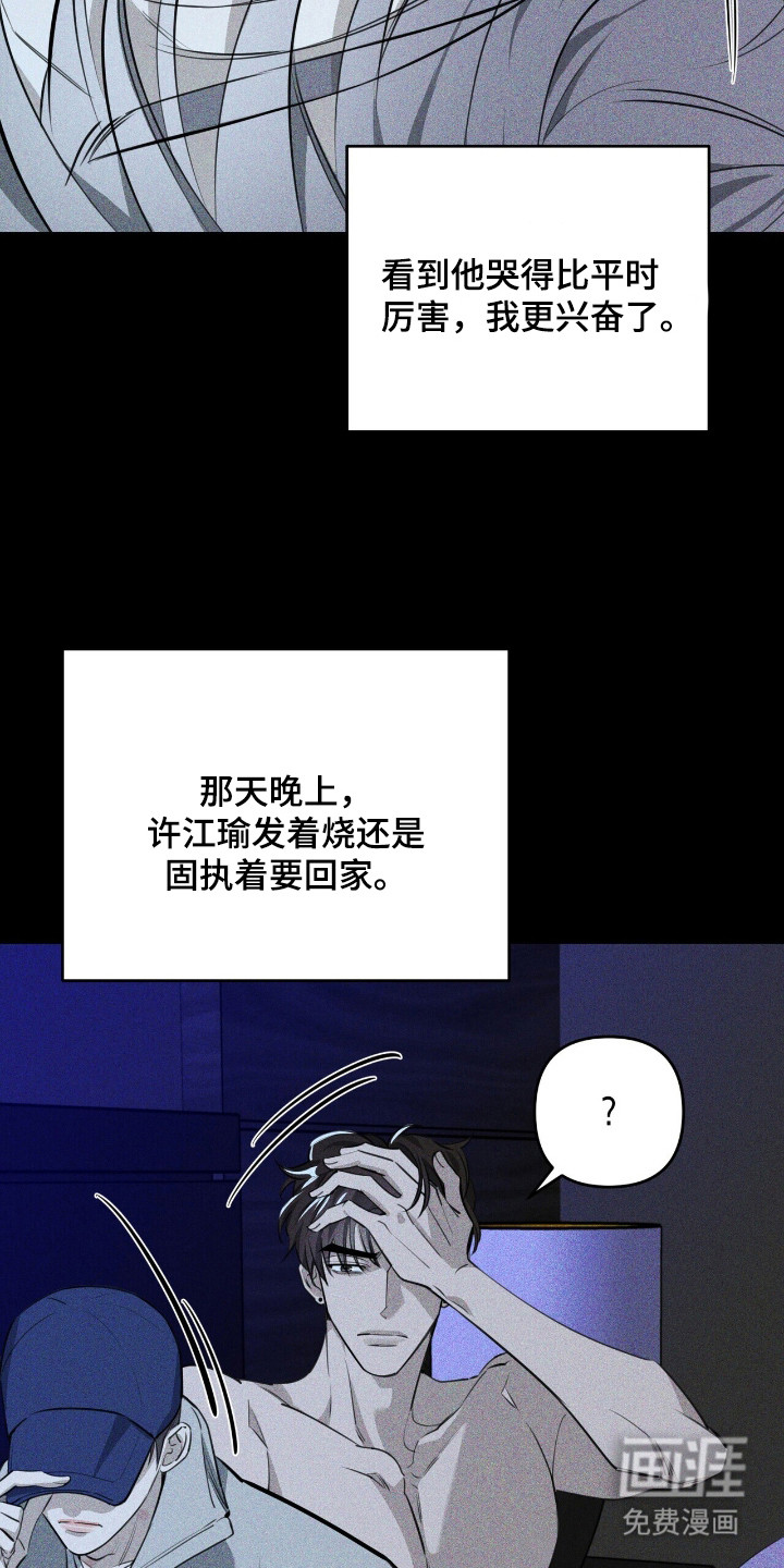 第8话7