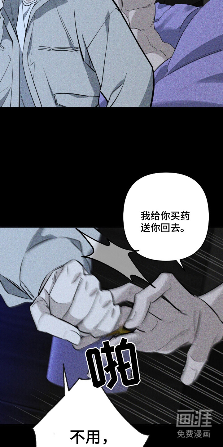 第8话8