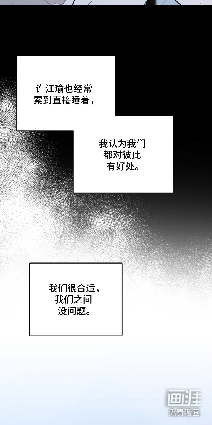 第6话4