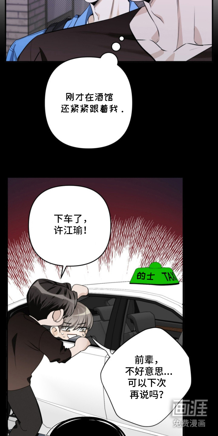第4话3