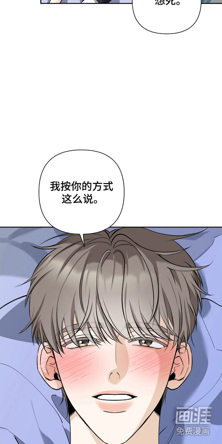 第29话16