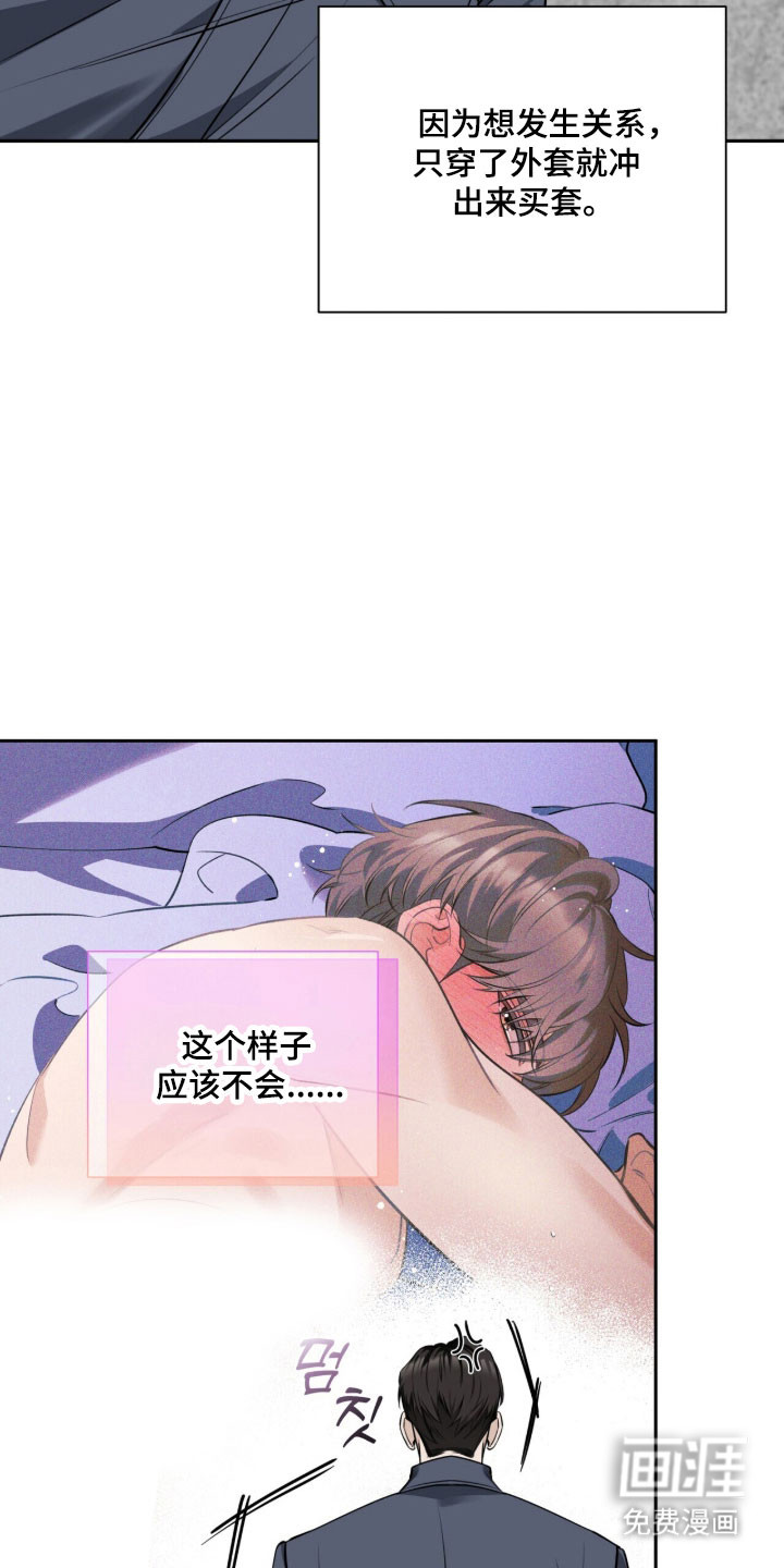 第30话8