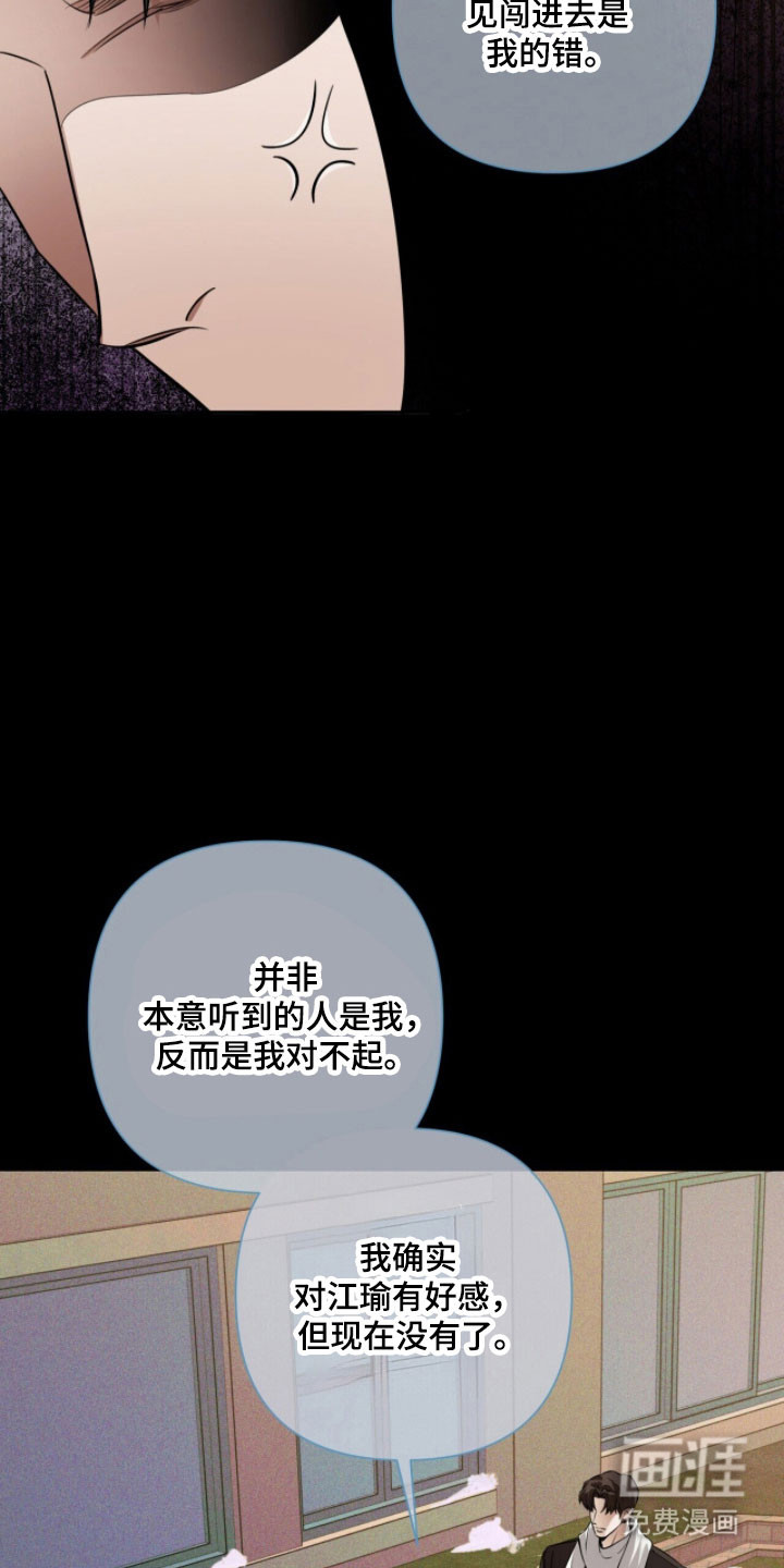 第33话28