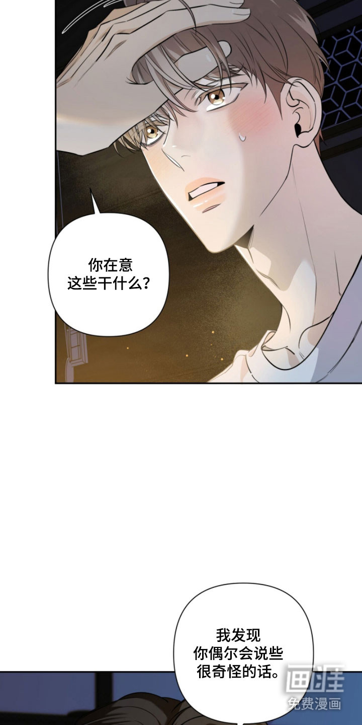 第32话6