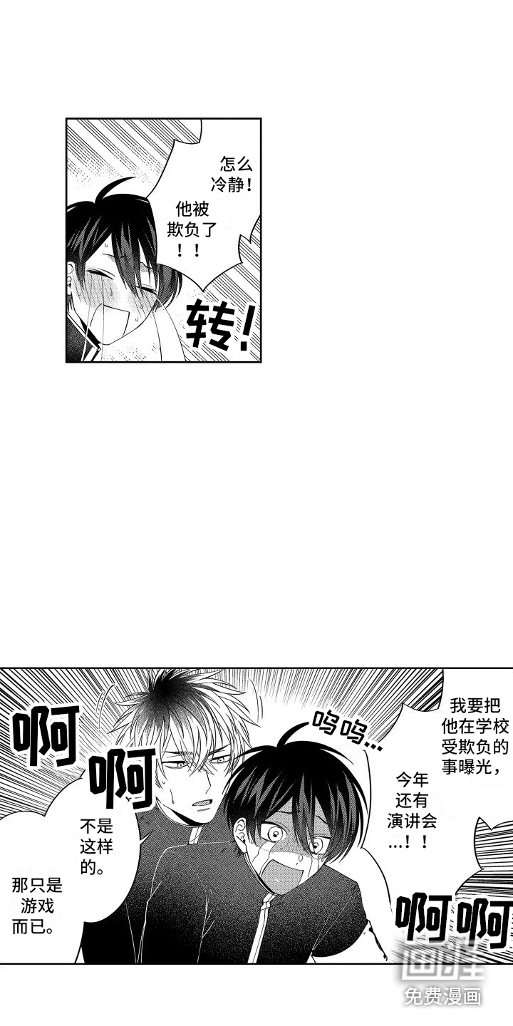 第24话11