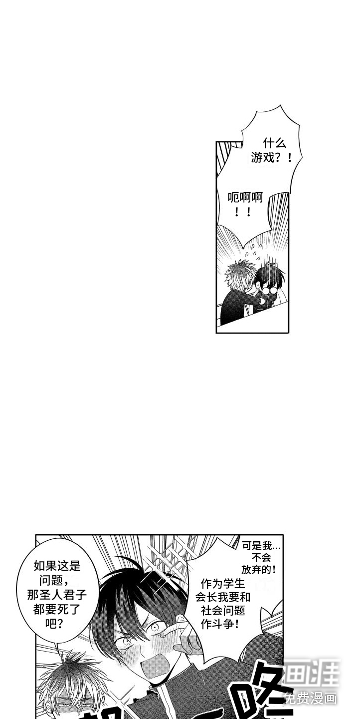 第24话12