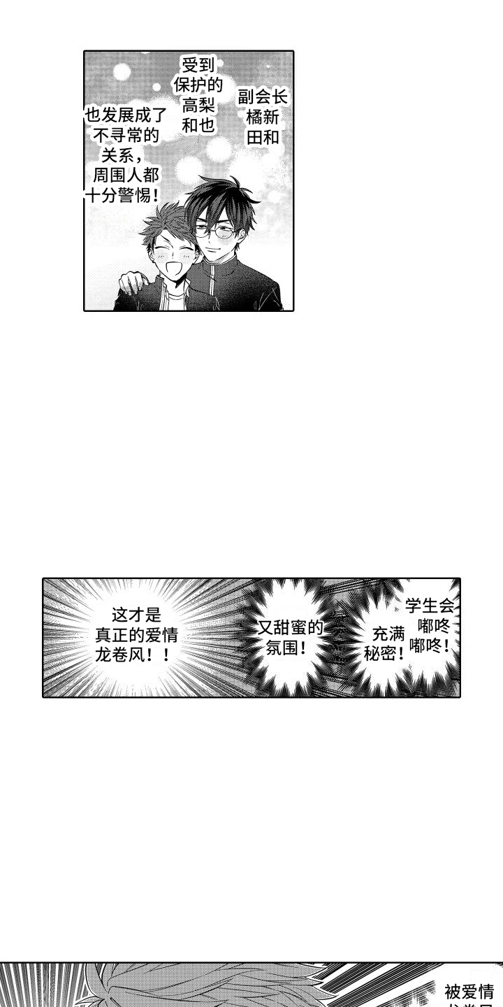 第24话2