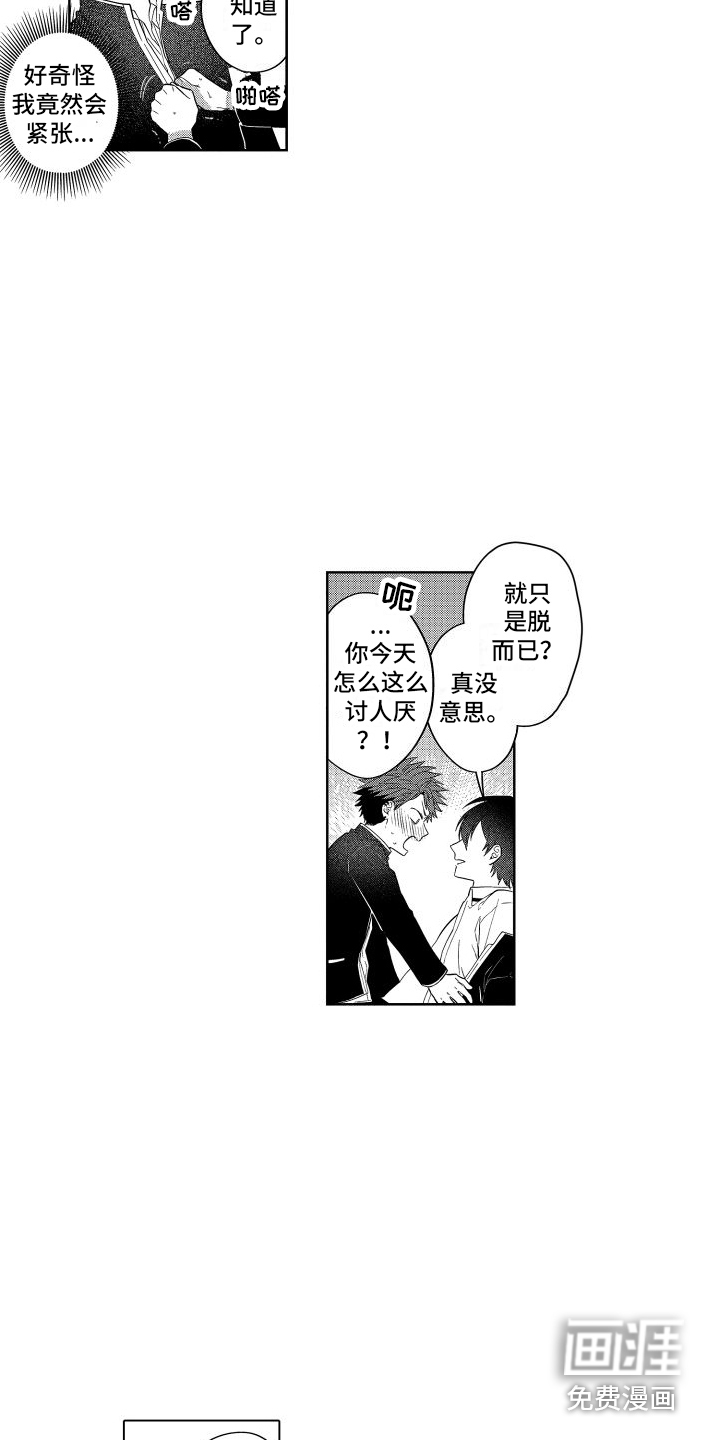 第22话9