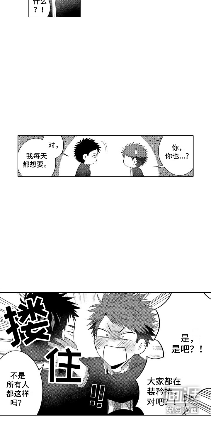 第21话14