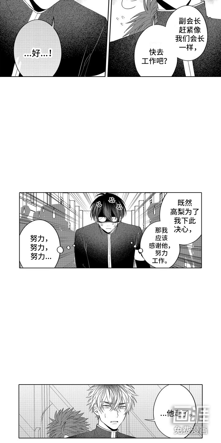 第21话7