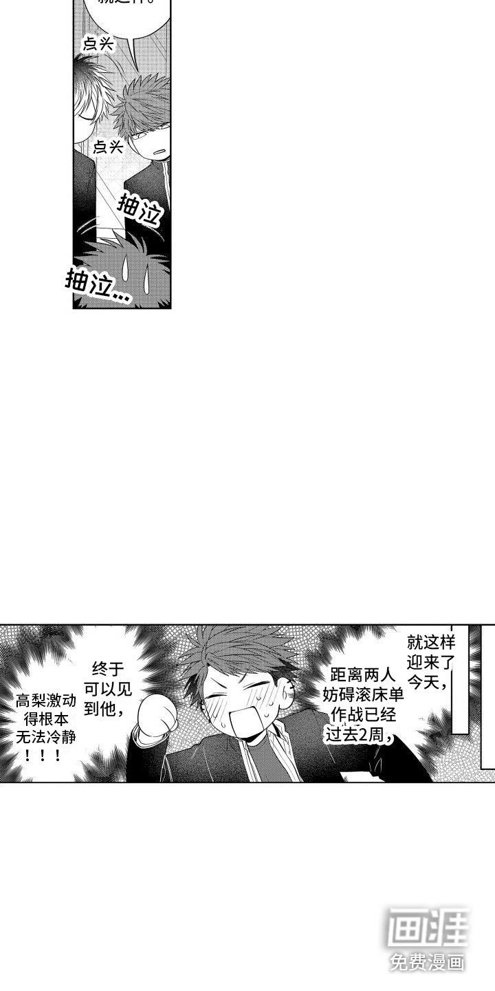 第21话9