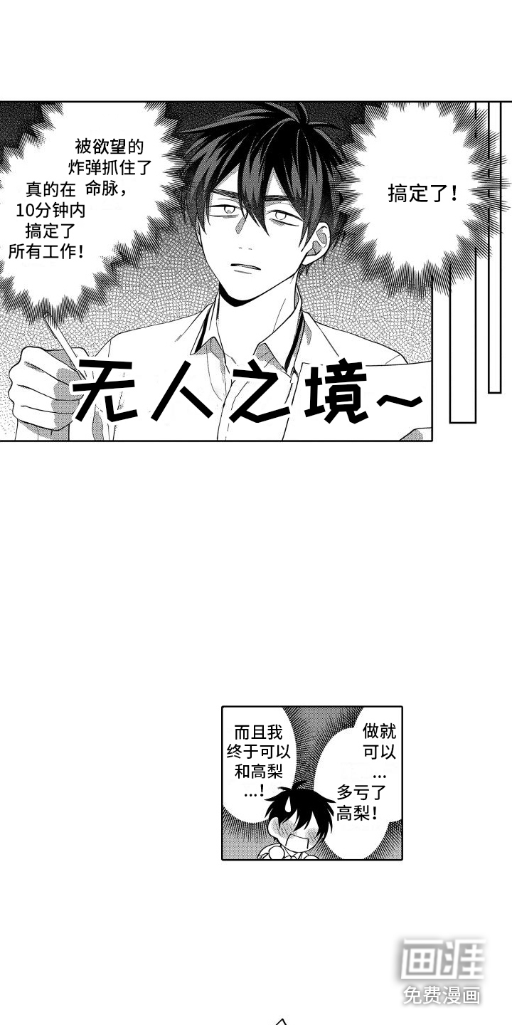 第20话6