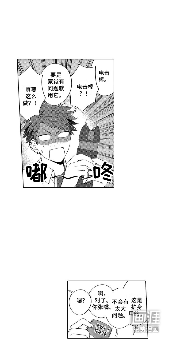 第19话10