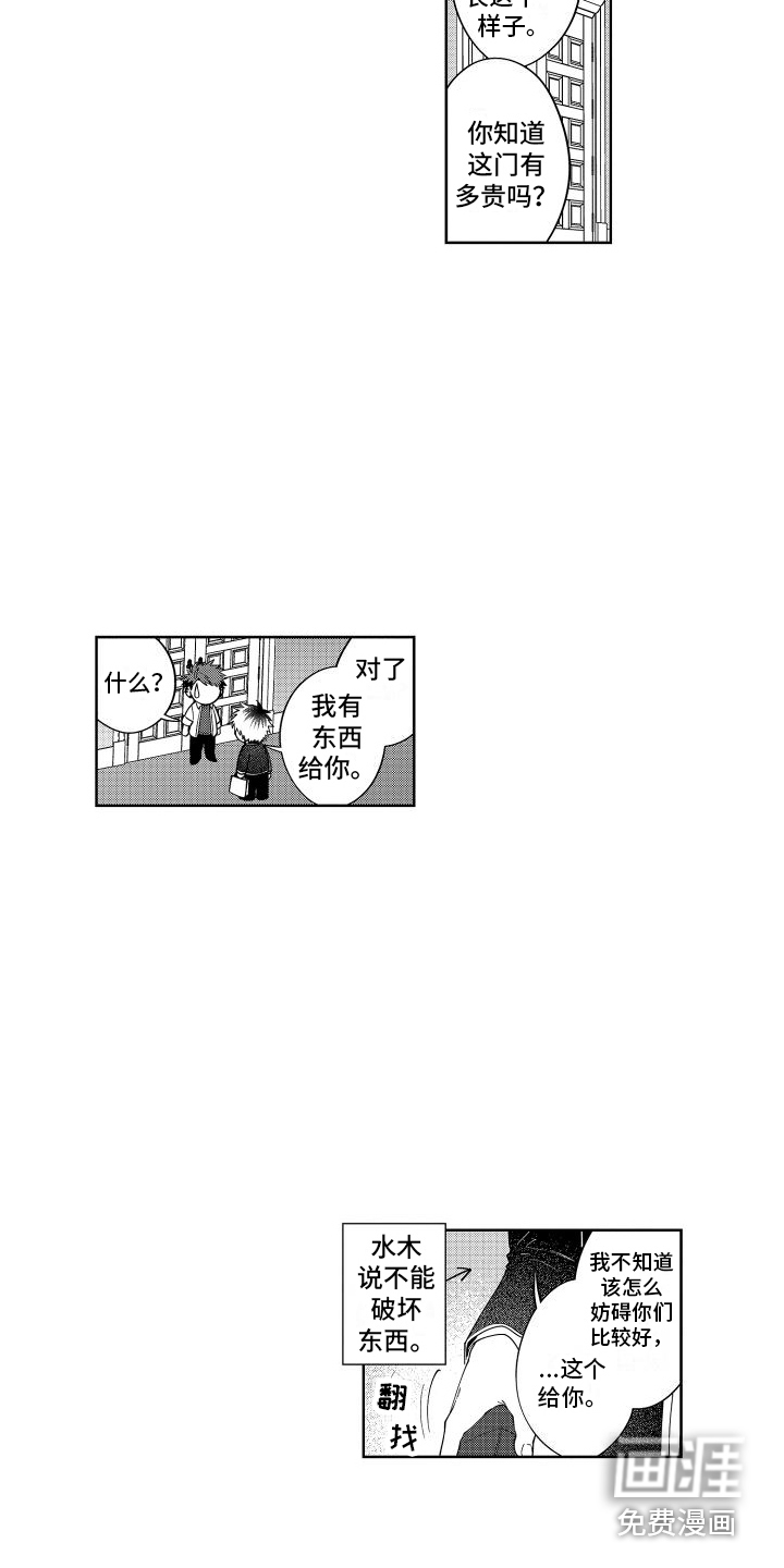第19话9