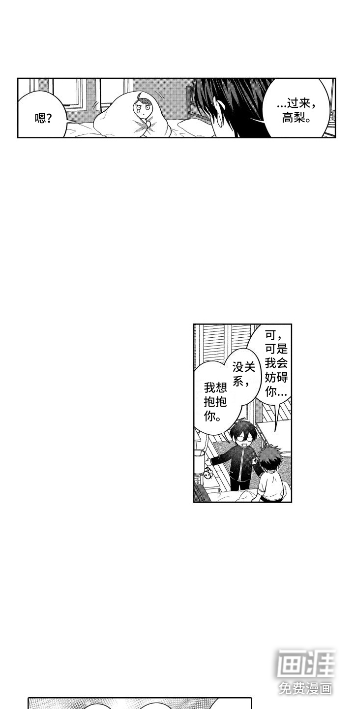 第18话10