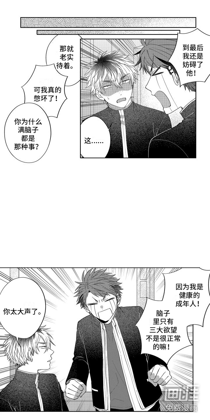 第17话3
