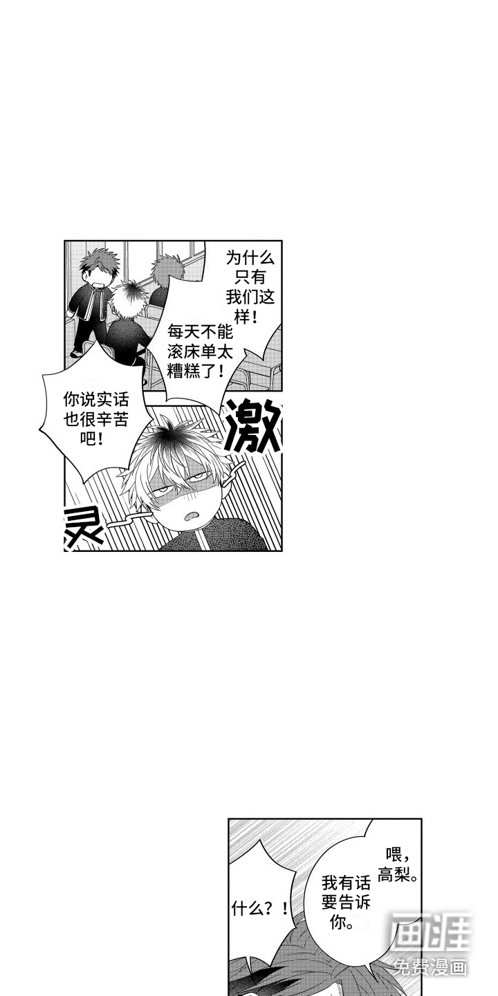 第17话4