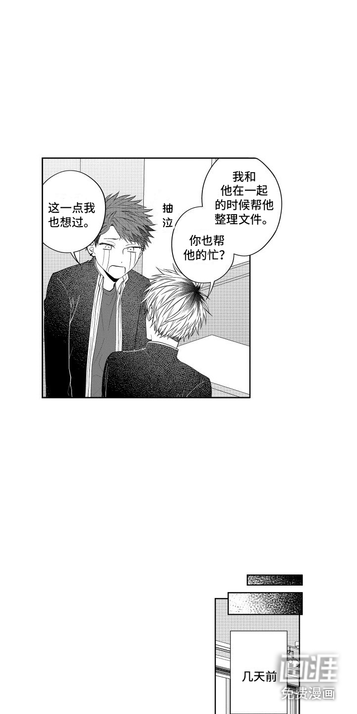 第16话10