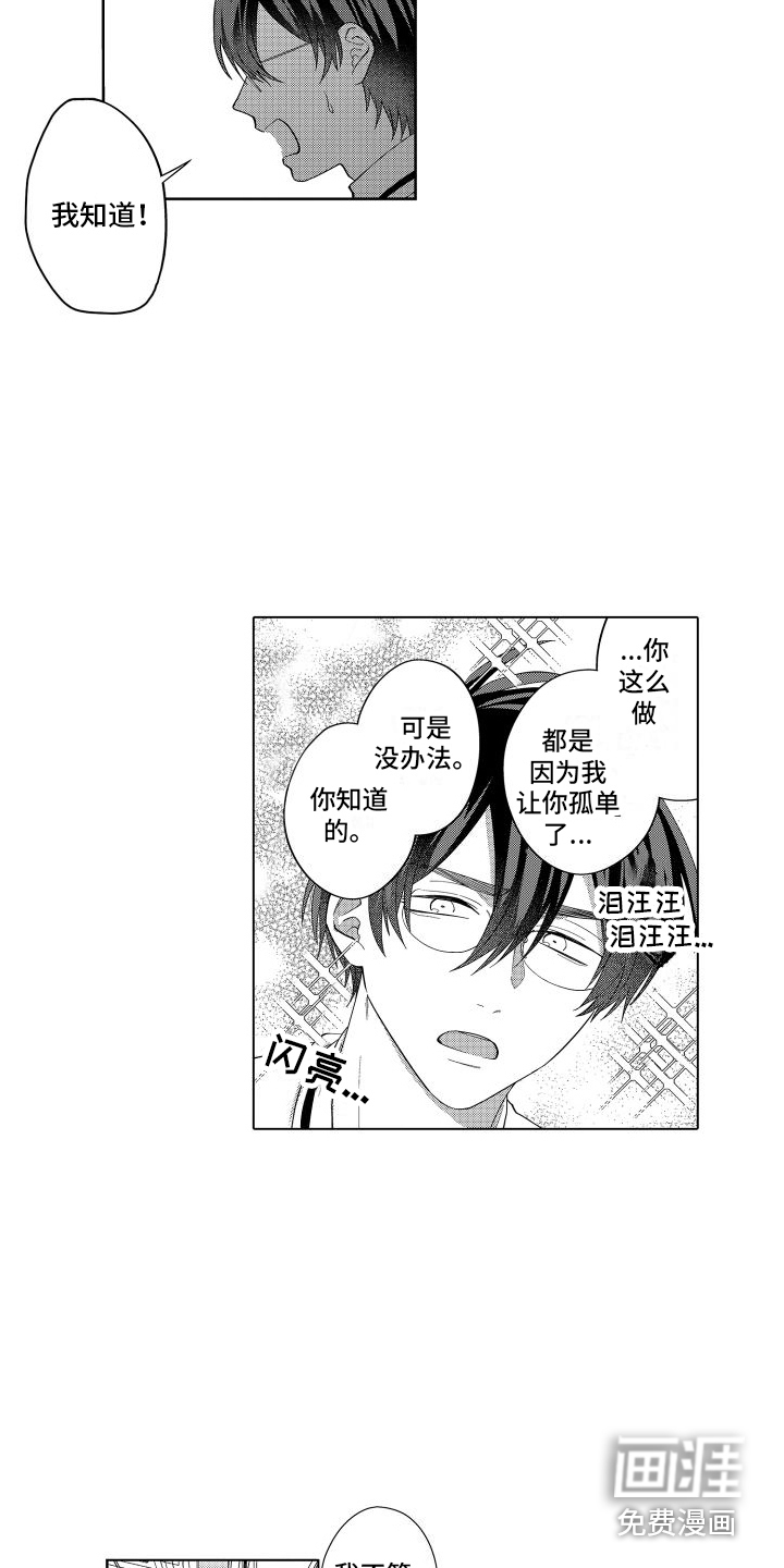 第16话4