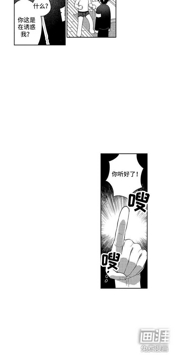 第14话10