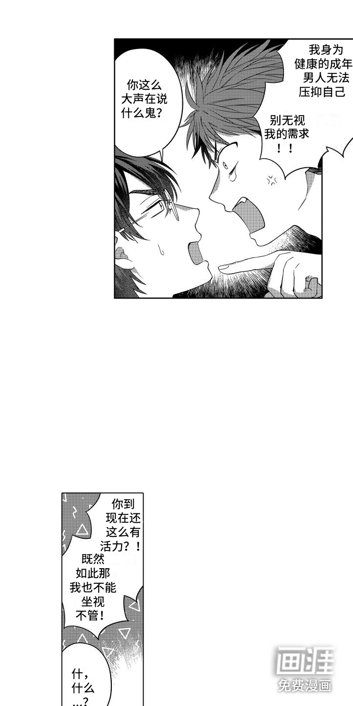 第14话11