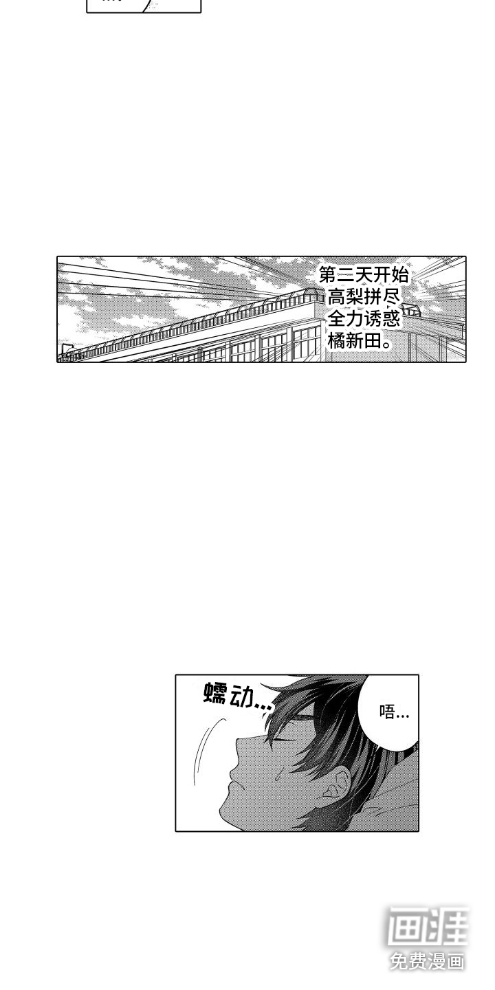 第14话12