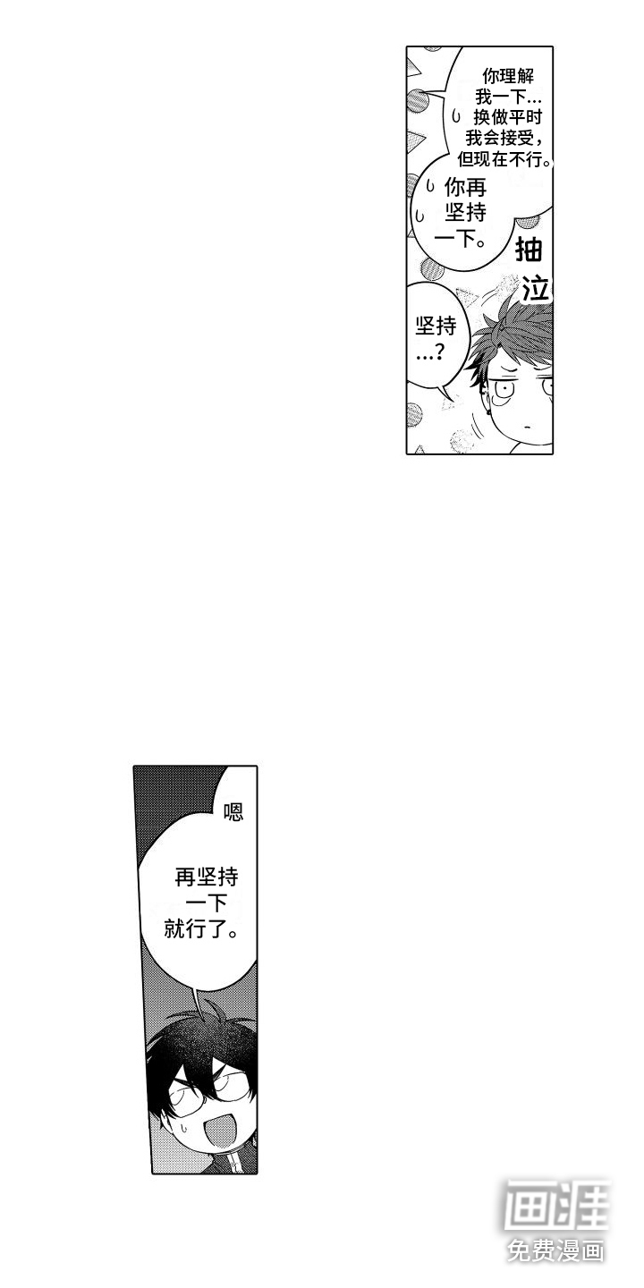 第14话8