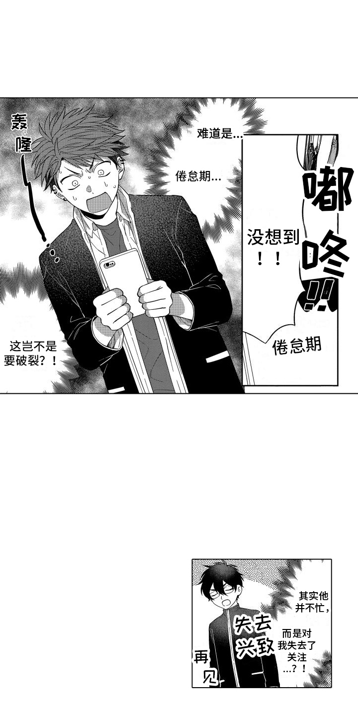 第11话1