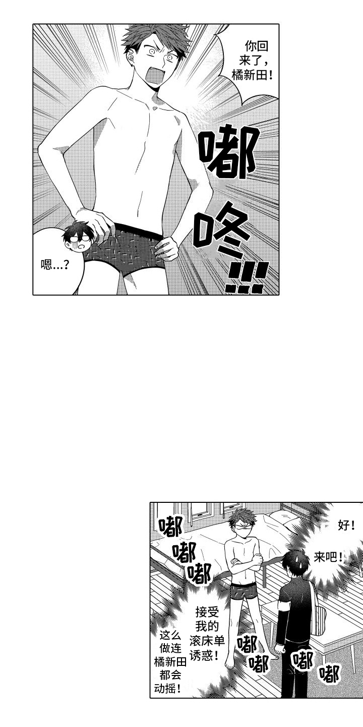 第11话4