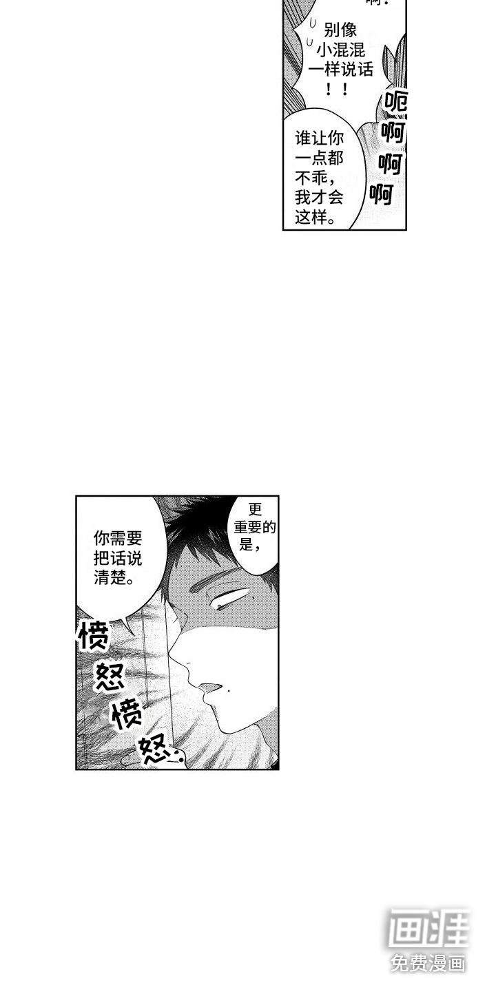 第10话8
