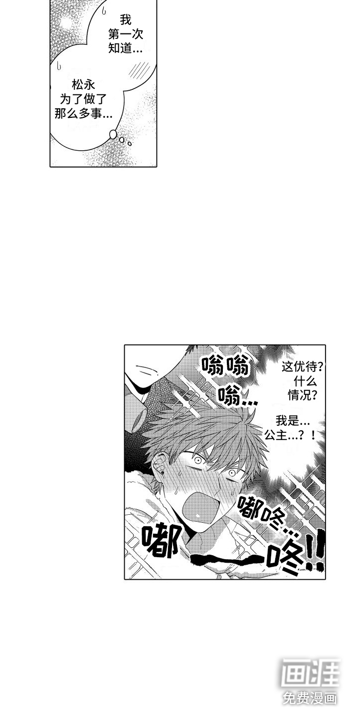 第9话11
